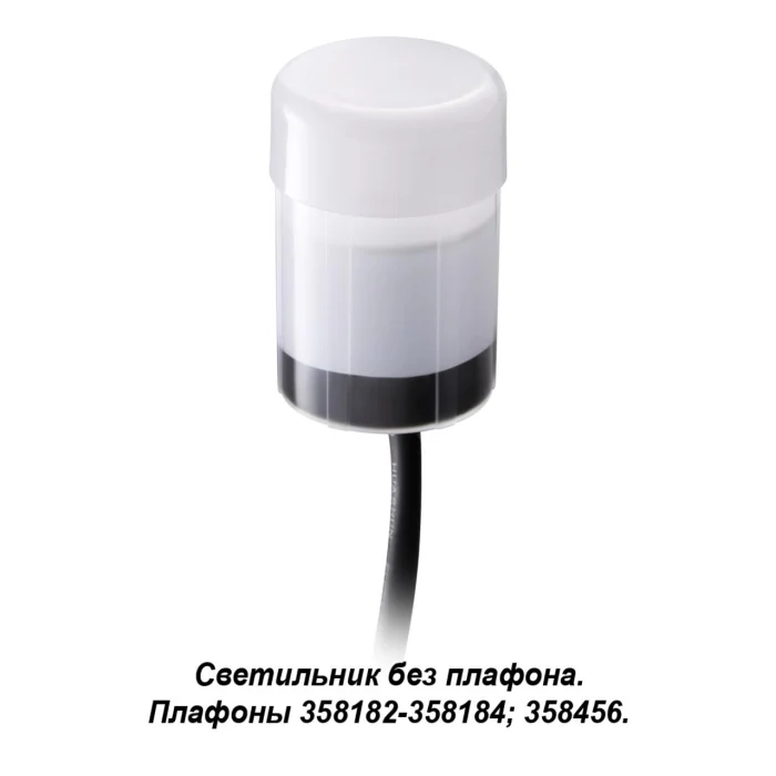 Ландшафтный модуль Novotech Nokta 358180
