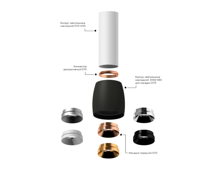 Корпус светильника накладной для насадок D70mm Ambrella light C1142