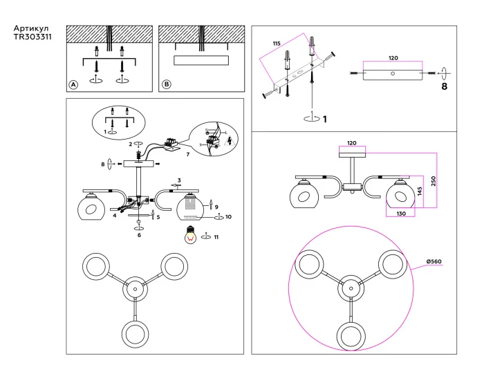 Потолочный светильник Ambrella light TR303311