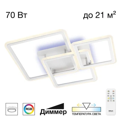 Светильник потолочный Citilux Тринити CL238230E