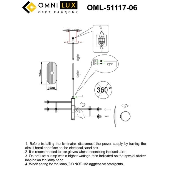 Люстра потолочная Omnilux Margno OML-51117-06