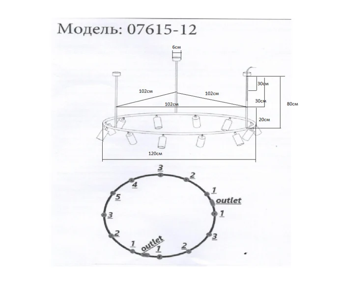 Люстра 07615-12 Kink Light