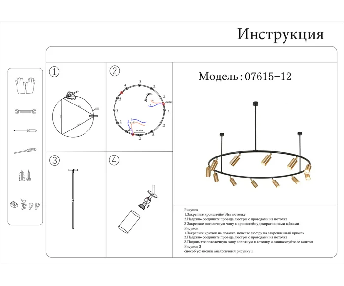 Люстра 07615-12 Kink Light