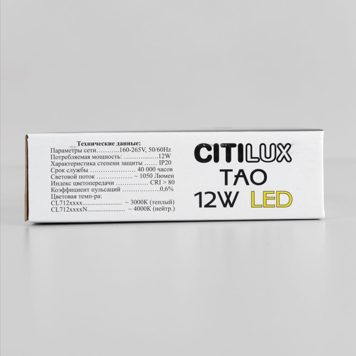 Светильник потолочный Citilux Тао CL712122N