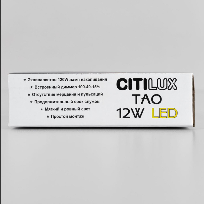 Светильник потолочный Citilux Тао CL712122N