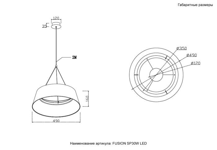 Светильник подвесной Crystal Lux FUSION SP30W LED