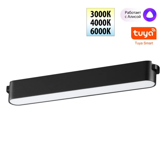 Трековый смарт-светильник для низковольтного шинопровода NOVOTECH SHINO 359462