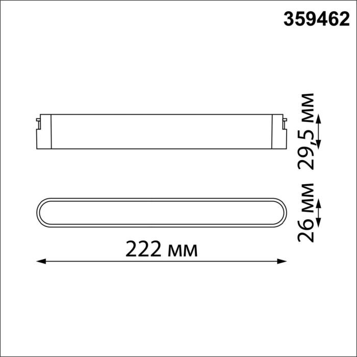 Трековый смарт-светильник для низковольтного шинопровода Novotech Easy 359462