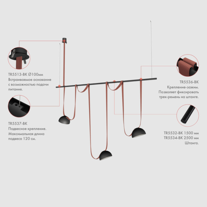 Стойка Denkirs BELTY ROD TR5532-BK