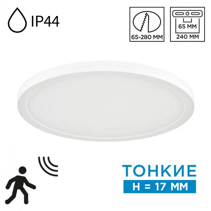 Потолочный светильник СОНЕКС MITRA LED 7790/24L