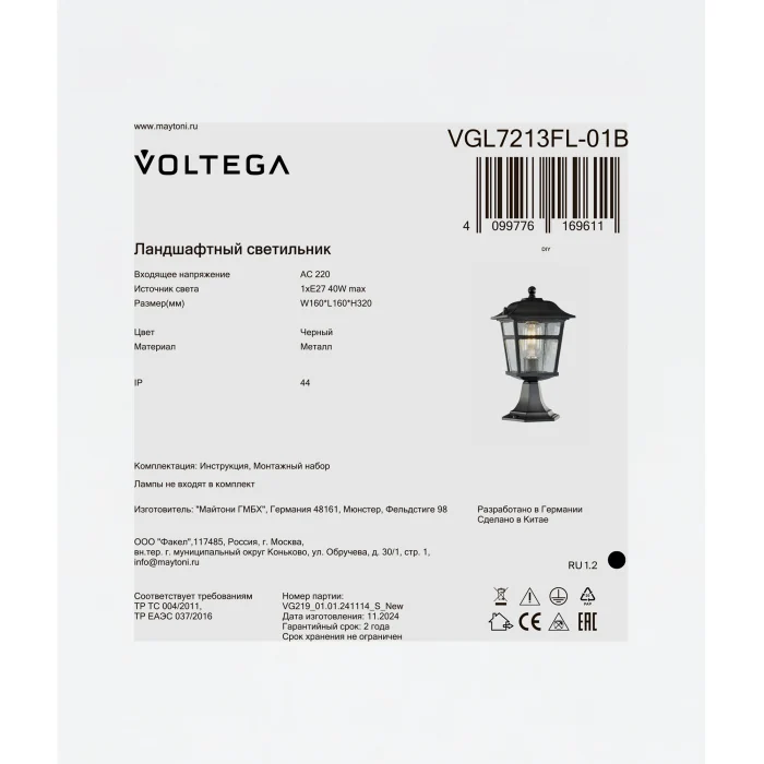 Ландшафтный светильник Voltega VGL7213FL-01B