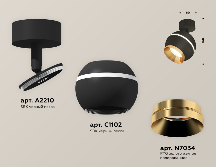 Комплект поворотного светильника с дополнительной подсветкой Ambrella light XM1102004