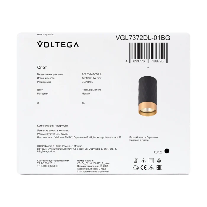 Потолочный светильник Voltega VGL7372DL-01BG