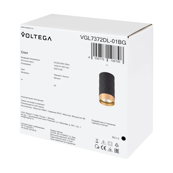 Потолочный светильник Voltega VGL7372DL-01BG