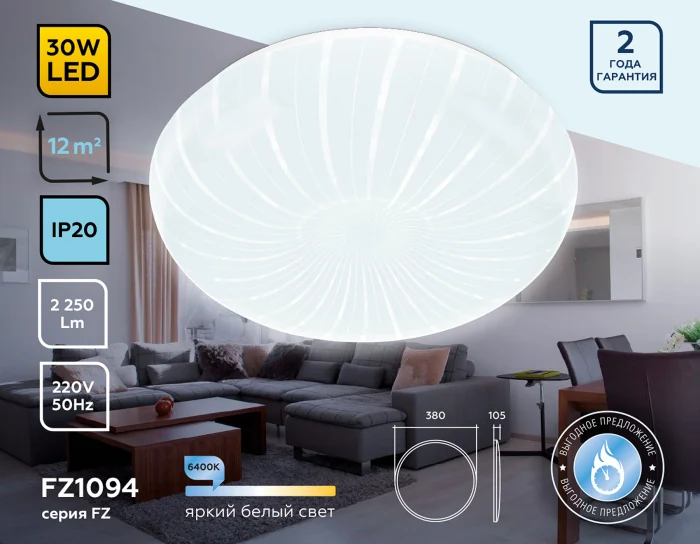 Потолочный светодиодный светильник ORBITAL AMBRELLA LIGHT FZ1094