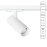 Трековый светильник Arte Lamp BENE A1945PL-1WH