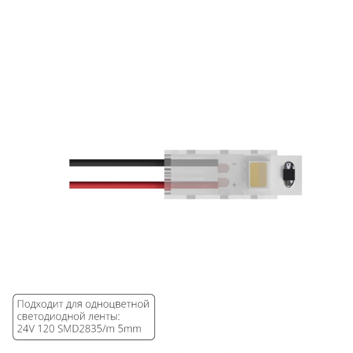 Коннектор для ввода питания Arte Lamp STRIP-ACCESSORIES A30-05-1CCT