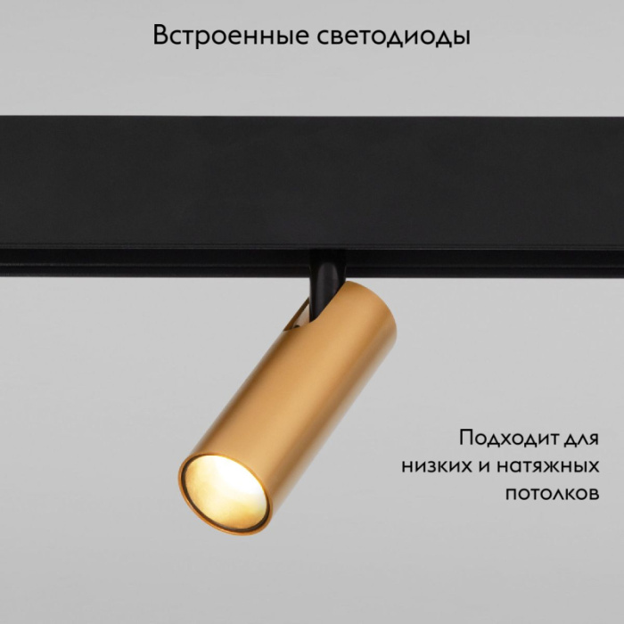 Трековый магнитный светильник Elektrostandard Slim magnetic 4690389193590