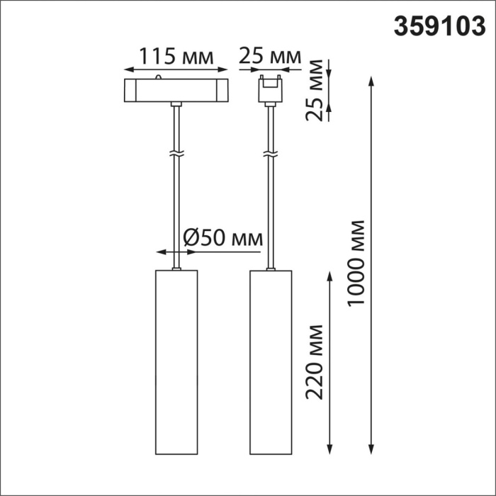 Трековый светильник Novotech Smal 359103