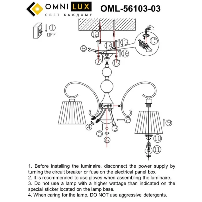 Люстра потолочная Omnilux Laveno OML-56103-03