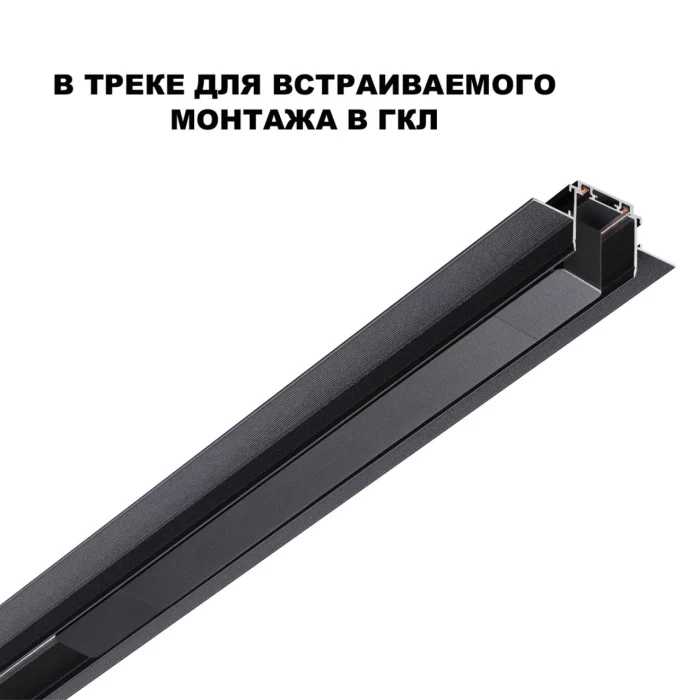 Драйвер Novotech Smal 359216