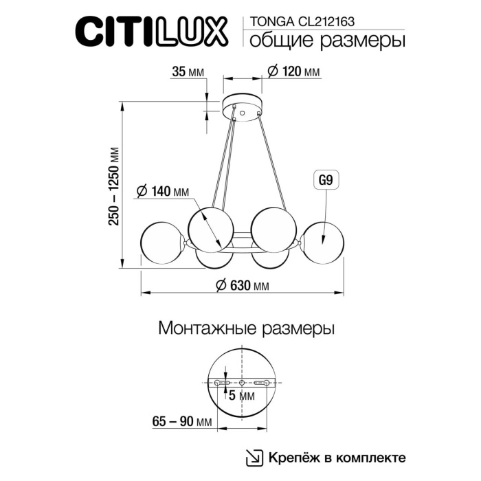Люстра подвесная Citilux Tonga CL212163