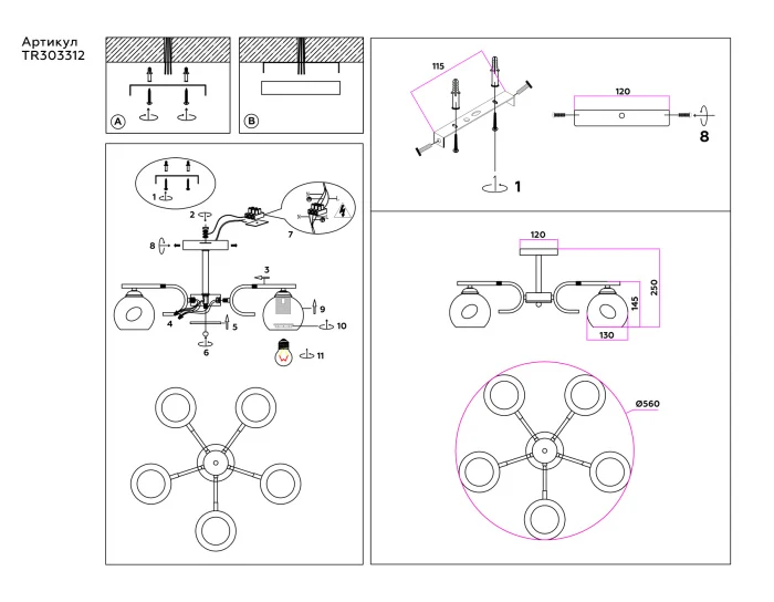 Потолочный светильник Ambrella light TR303312