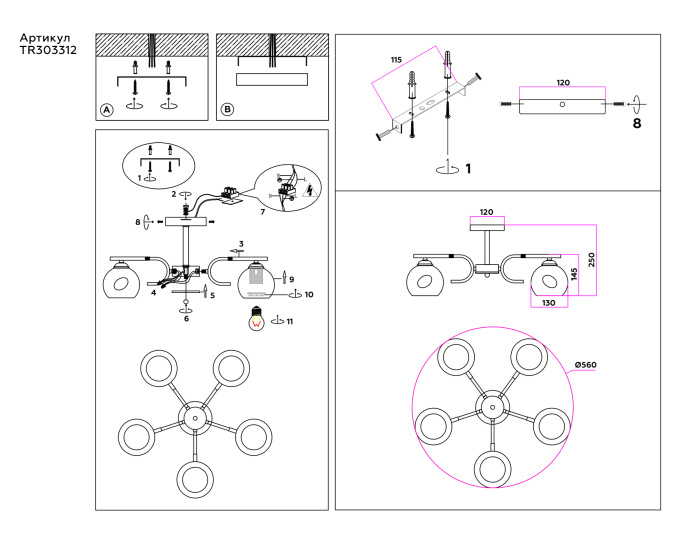 Потолочный светильник Ambrella light TR303312