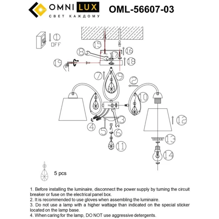 Люстра потолочная Omnilux Cardillo OML-56607-03
