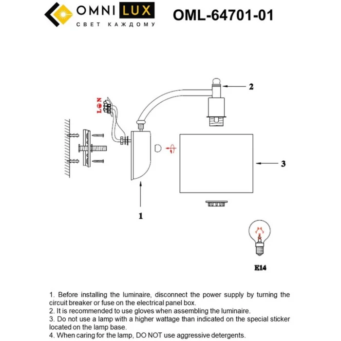 Светильник настенный Omnilux Alghero OML-64701-01