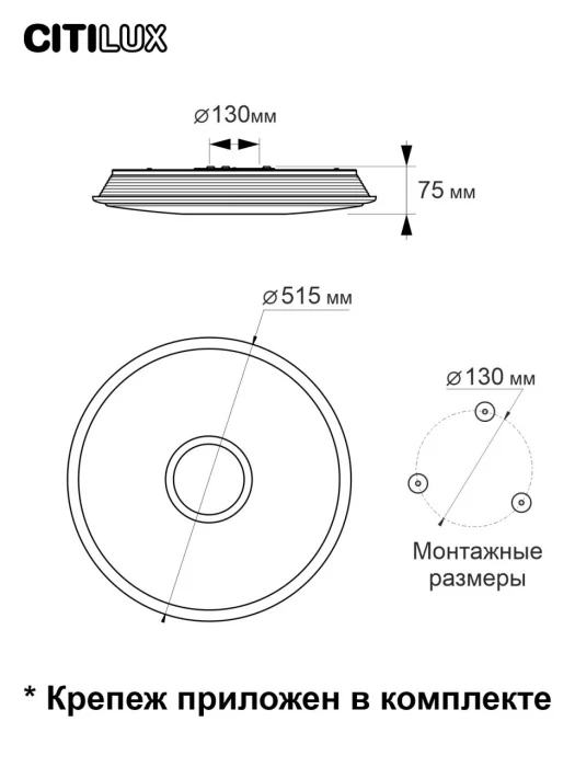 Светильник потолочный Citilux Старлайт Смарт CL703A60G