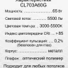 Светильник потолочный Citilux Старлайт Смарт CL703A60G