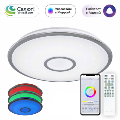 Светильник потолочный Citilux Старлайт Смарт CL703A60G