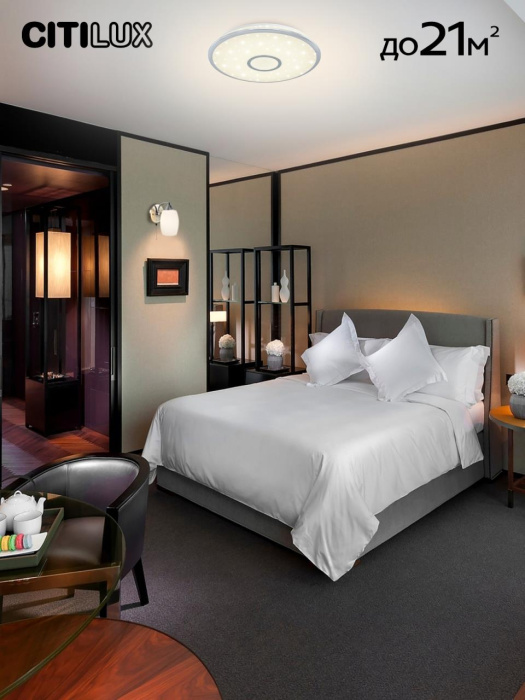 Светильник потолочный Citilux Старлайт Смарт CL703A60G