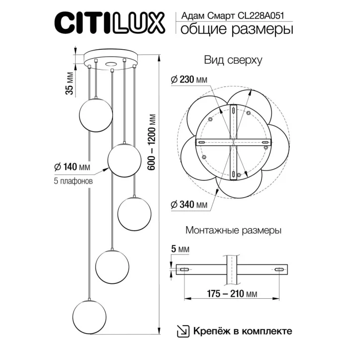 Подвесной светильник Citilux Адам Смарт CL228A051