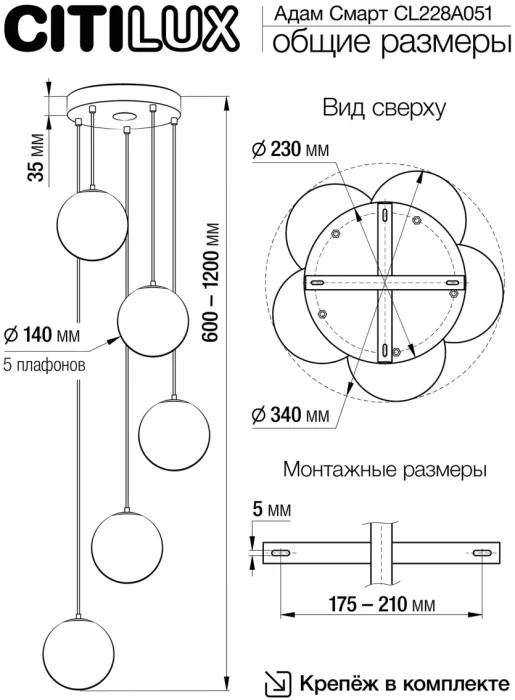Подвесной светильник Citilux Адам Смарт CL228A051