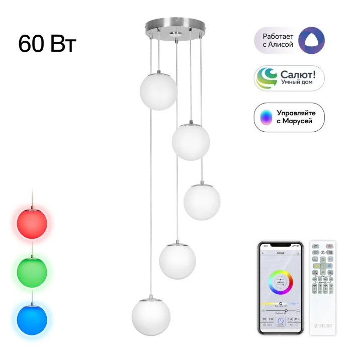 Подвесной светильник Citilux Адам Смарт CL228A051