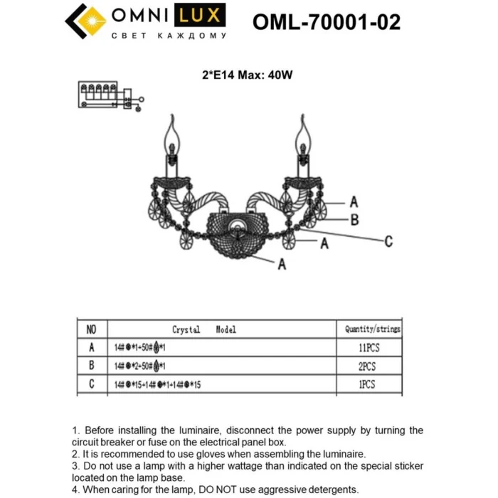 Светильник настенный Omnilux Aglientu OML-70001-02