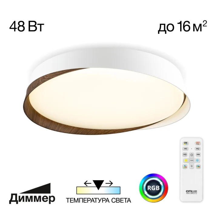 Потолочный светильник Citilux Bonny CL754350G