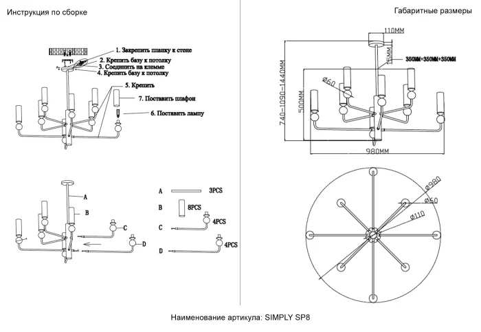 Люстра на штанге Crystal Lux SIMPLY SP8 BRASS