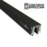Шинопровод Novotech Flum 135129