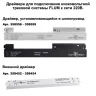 Шинопровод Novotech Flum 135129