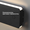 Фасадный светильник Novotech Strait 359590