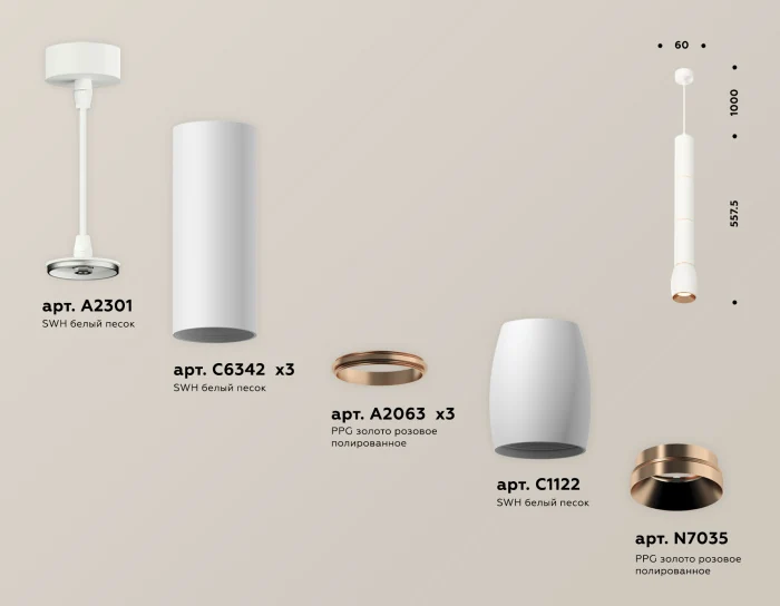 Комплект подвесного светильника Ambrella light XP1122045