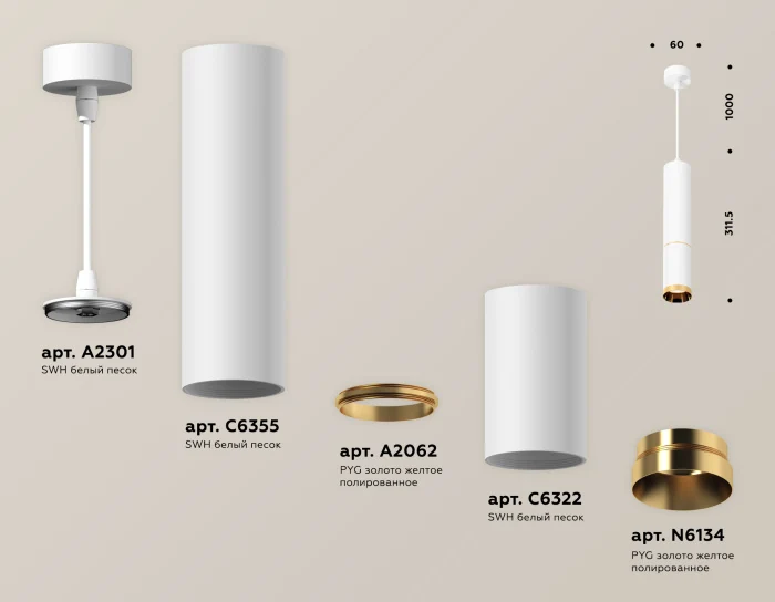 Комплект подвесного светильника Ambrella light XP6322020