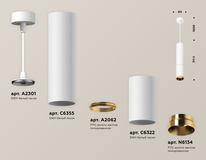 Комплект подвесного светильника Ambrella light XP6322020