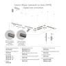 Шинопровод магнитный накладной/подвесной Denkirs Shine Base TR5716-DN