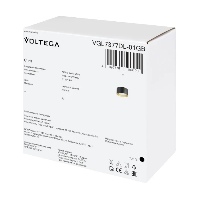Потолочный светильник Voltega VGL7377DL-01GB