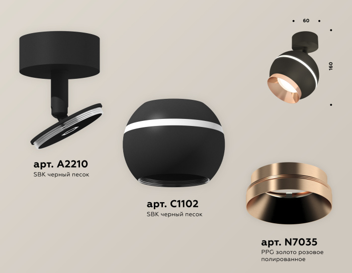 Комплект поворотного светильника с дополнительной подсветкой Ambrella light XM1102005