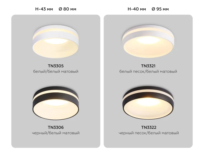Встраиваемый точечный светильник MR16 Ambrella light TN3305
